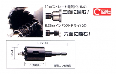 バイメタルホルソーJ型　39mm