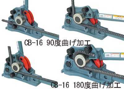 MCC/松阪鉄工 カットベンダー CB-16 CB-0216|工具、大工道具、塗装用品