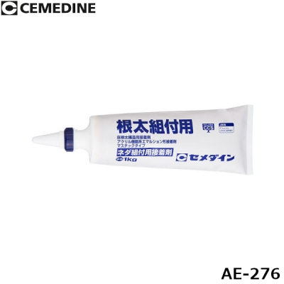 ネダ組付用接着剤 1kgチューブ入