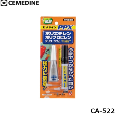 PPX 6g セット