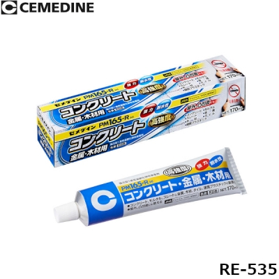 PM165-R HI 170ml 箱