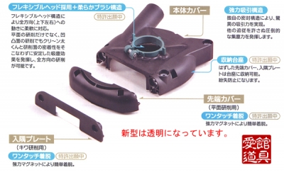 日立用 クリーン太クン 研削用集塵カバー