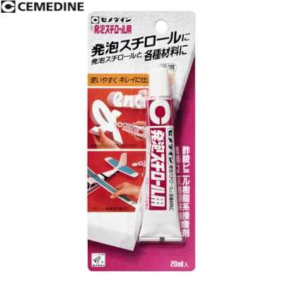 発泡スチロール用 20ml BP