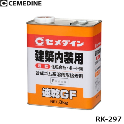 速乾GF 3kg
