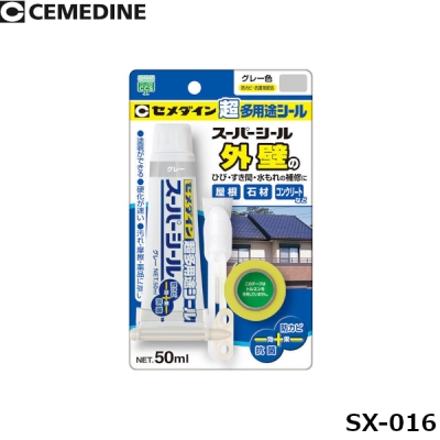 スーパーシールグレー P50ml