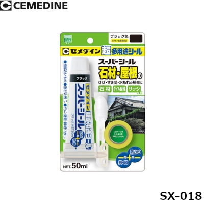 スーパーシールブラック P50ml