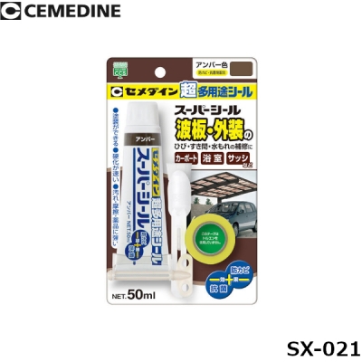 スーパーシールアンバー P50ml