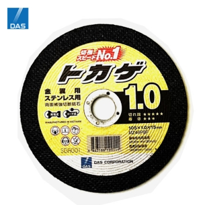 105mmφ×1.0厚×15穴　CZ36PBF　10枚入　 切断砥石トカゲハイパー グラインダー 薄 刃  ステン