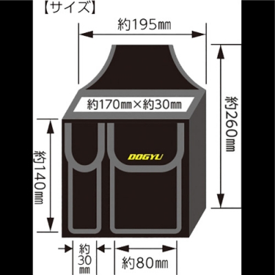 伸縮式ホワイトボード用腰袋