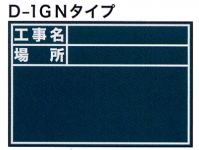 伸縮式ビューボード  グリーン