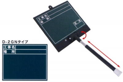 伸縮式ビューボード  グリーン