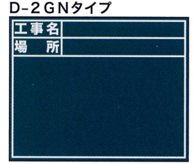 伸縮式ビューボード  グリーン