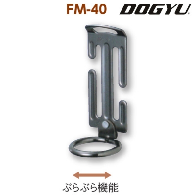 FM-40　ブラメタフック