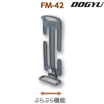 FM-42　ブラメタフック