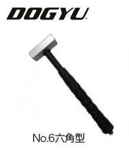 玄能　鋼のGENNO2　No.6 六角型　ショートハンマーシリーズ