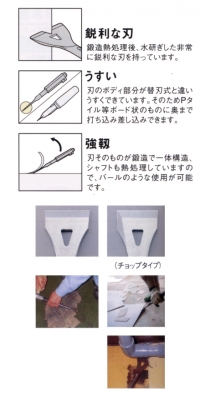 Pタイルスクレーパー  65巾×300mm