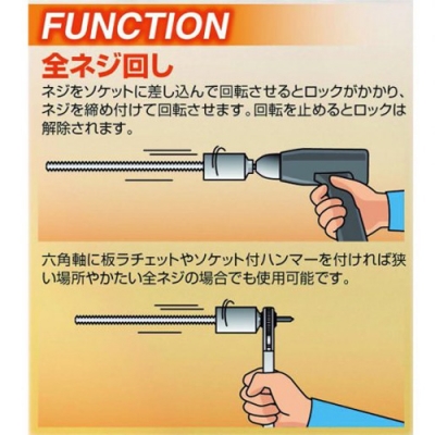 六角対応ロータリーソケット　3分・4分兼用