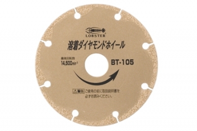 溶着ダイヤモンドホイール （乾式）　106mmφ