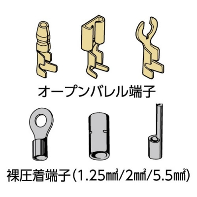 電装圧着工具　オープンバレル端子/裸圧着端子(P.B)スリーブ用