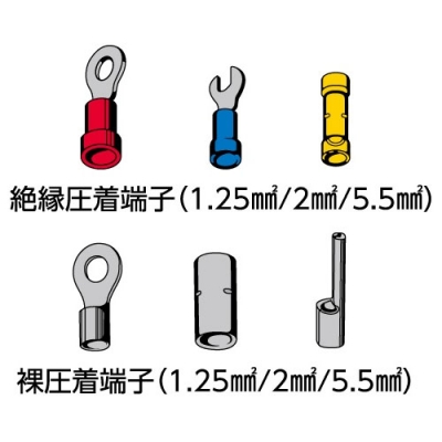 電装圧着工具　絶縁圧着端子/裸圧着端子(P.B) スリーブ用