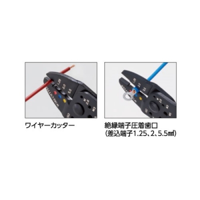 電装圧着工具　絶縁圧着端子/裸圧着端子(P.B) スリーブ用
