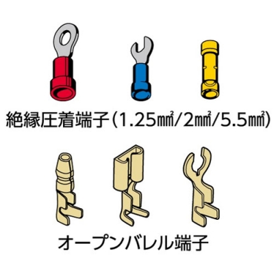 電装圧着工具　絶縁圧着端子/オープンバレル端子用