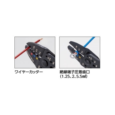 電装圧着工具　絶縁圧着端子/オープンバレル端子用
