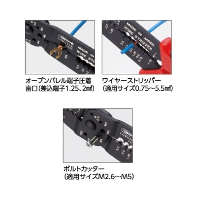 電装圧着工具　絶縁圧着端子/オープンバレル端子用
