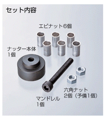 ちょっとナッター2 ハンディーキット M4×0.7mm