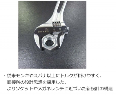 ハイブリッドモンキレンチ X 　X-DRIVE　250mm （ガタレス搭載）