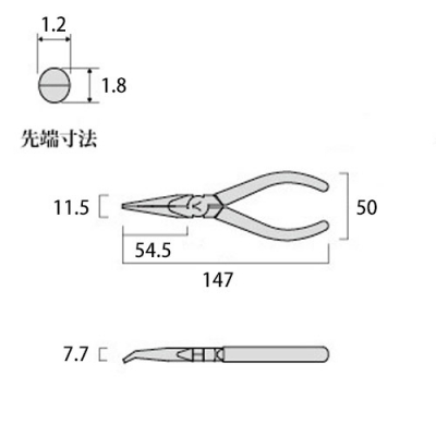 ピンセットプライヤー　刃無し/ベントタイプ　150mm