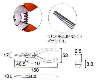 万能ラジオペンチ　150mm