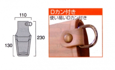 革製ペンチホルダー　Dカン付　ペンチ2段差し