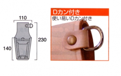 革製ペンチホルダー　Dカン付　ペンチ・ドライバー2段差し