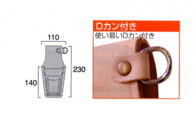 革製ペンチホルダー　Dカン付　ペンチ3段差し