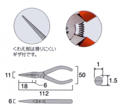 ミニテックショートノーズラジオペンチ　110mm