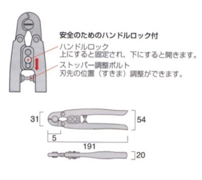 ワイヤーカッター　190mm