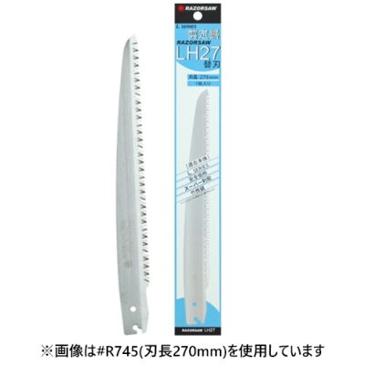 レザーソーLシリーズ 剪定 LH24 替刃のみ  刃長 240mm