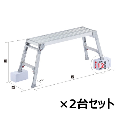脚部伸縮足場台　2台セット