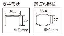 アルミ垂直はしご