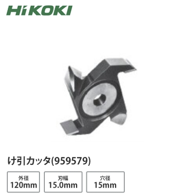 け引カッタ