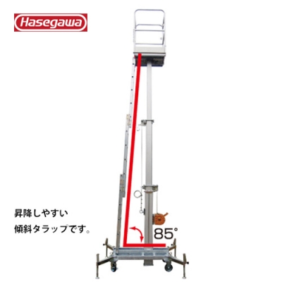 手動式高所作業台　セリフトロック　作業床高さ1.93～4.40m