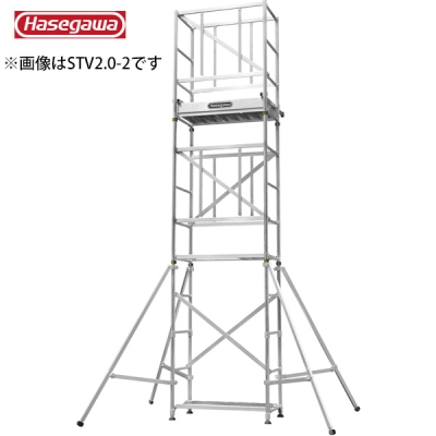 快適ステージ　アルミ製　脚部伸縮可能　作業床高さ3.18～3.47m