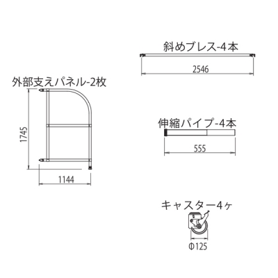 高所作業台　ライトタワーステアウェイ(R)アルミ製　STW　移動式外部支えセット　4本1セット