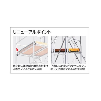 高所作業台　ライトタワーステアウェイ(R)アルミ製　作業床高さ11.29～11.59m