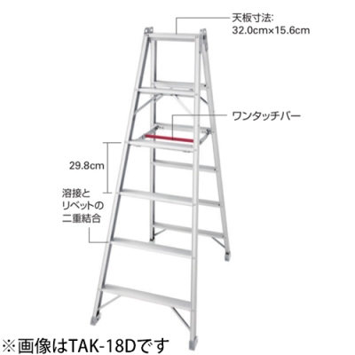専用脚立