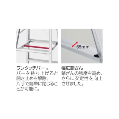 専用脚立