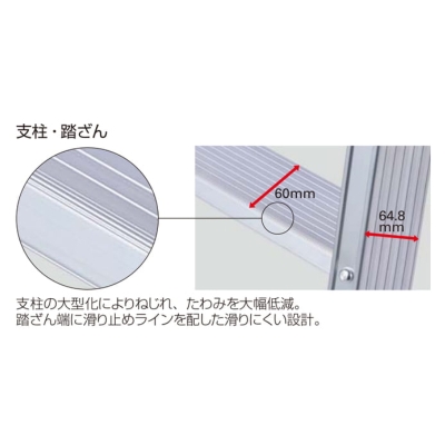 専用脚立　長尺タイプ