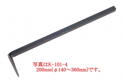 自由錐A型  薄板用替刃  250mm