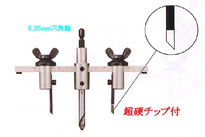 自由錐W-SR  ボード用(両刃)  40～120mm径 (6.35mm角軸)